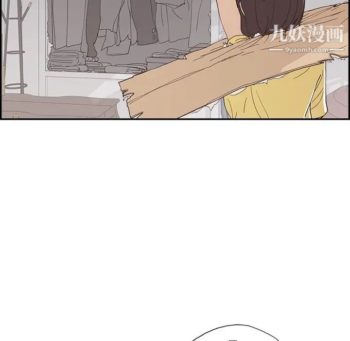 去他的女校第157話