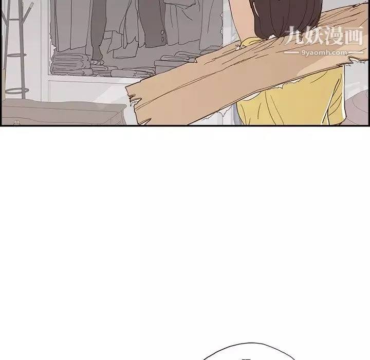 去他的女校第157話