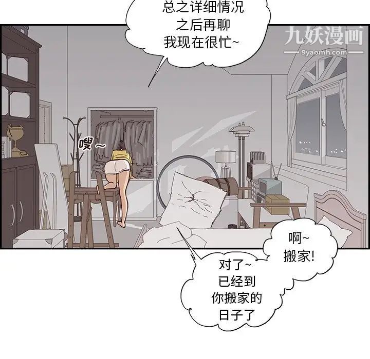 去他的女校第157話