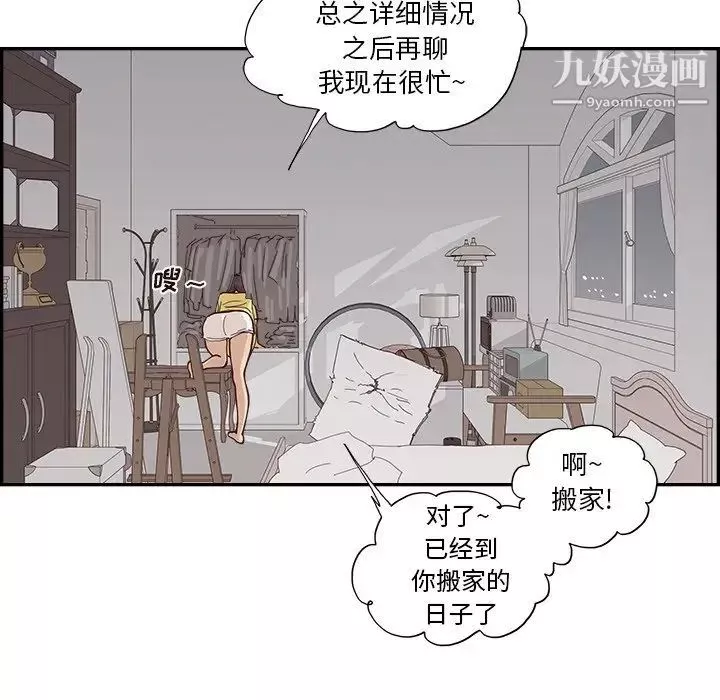 去他的女校第157話