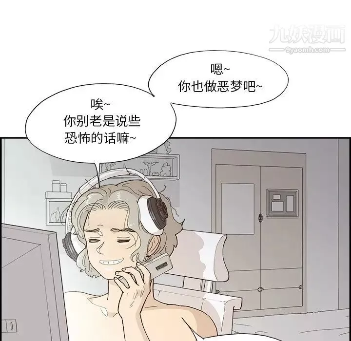 去他的女校-第157话 - 图片 99