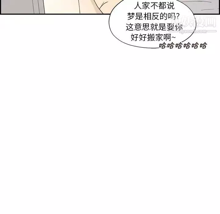 去他的女校-第157话 - 图片 100