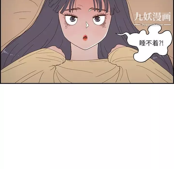 去他的女校-第157话 - 图片 104