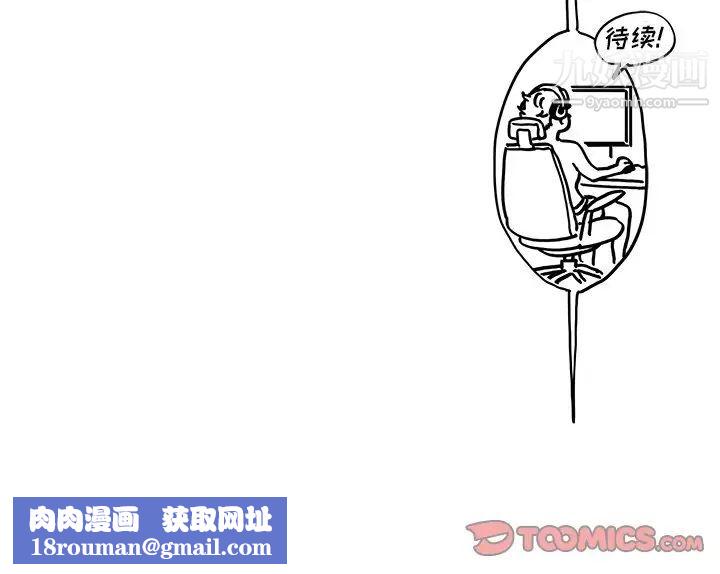 去他的女校第157话