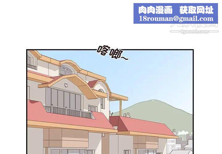 去他的女校第158话