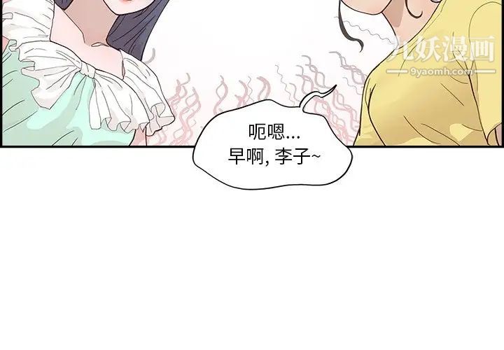 去他的女校第158话