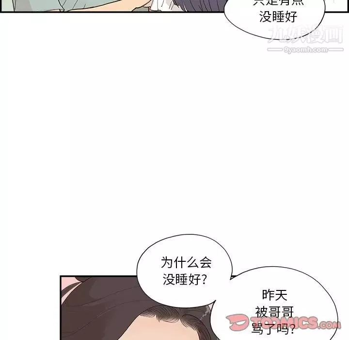 去他的女校-第158话 - 图片 6