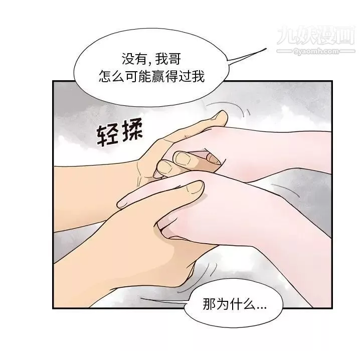 去他的女校-第158话 - 图片 8