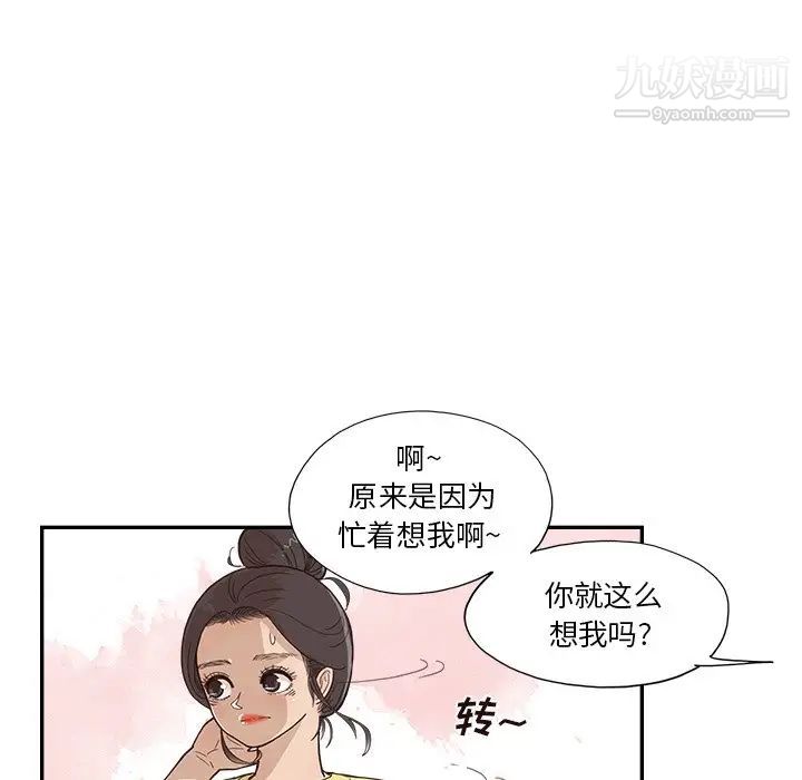 去他的女校第158話