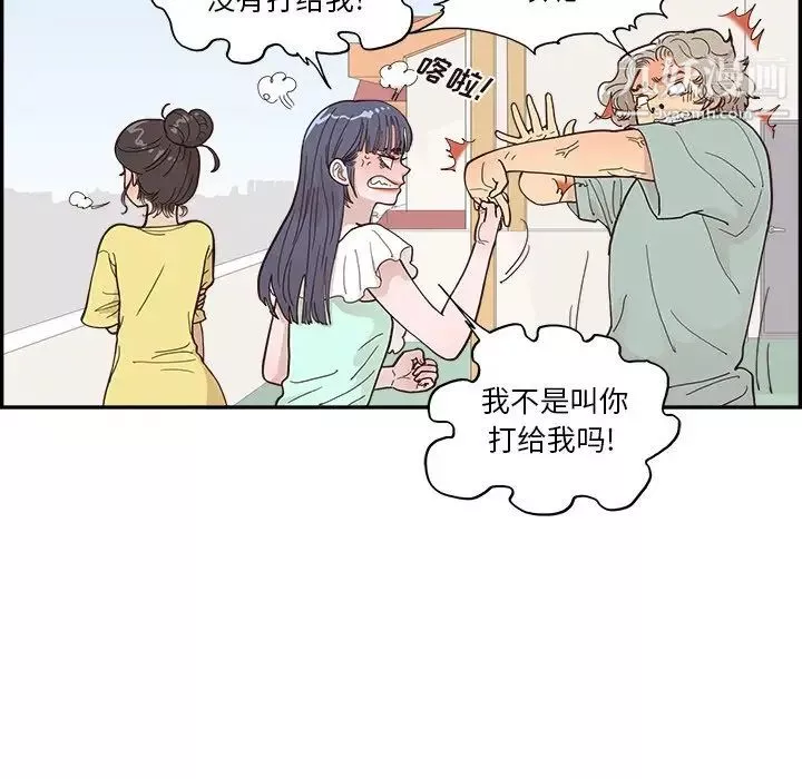 去他的女校-第158话 - 图片 11