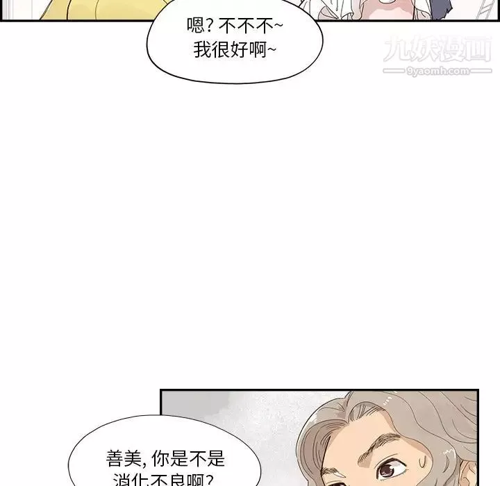 去他的女校第158話