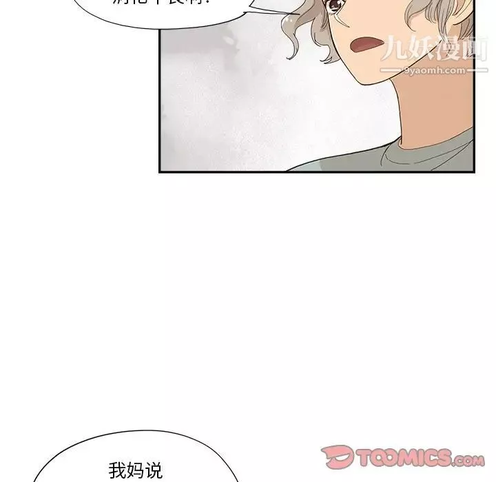 去他的女校-第158话 - 图片 14