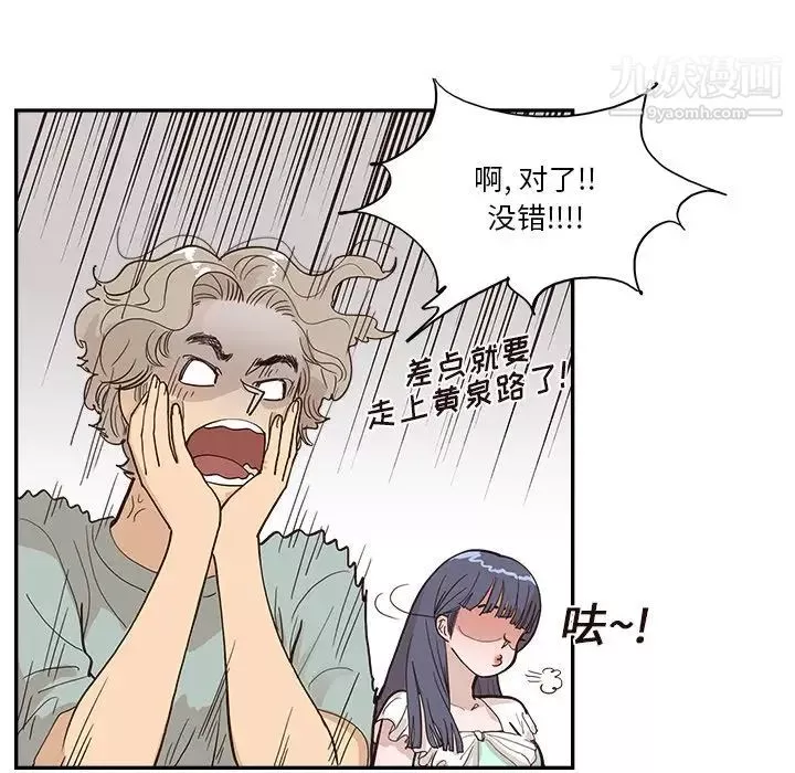 去他的女校第158話