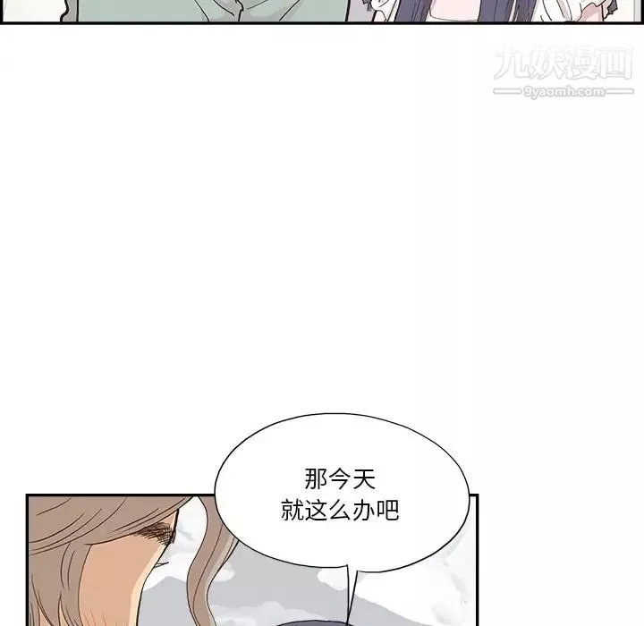 去他的女校-第158话 - 图片 29