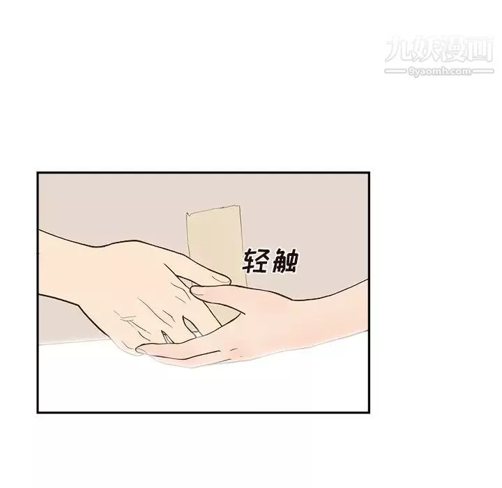 去他的女校第158話