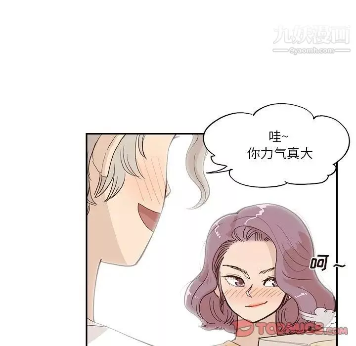 去他的女校-第158话 - 图片 34