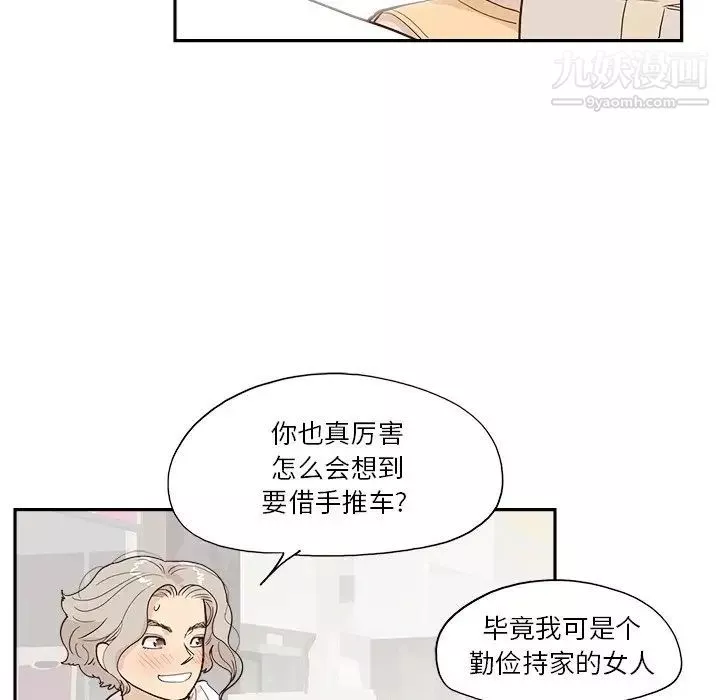 去他的女校-第158话 - 图片 35