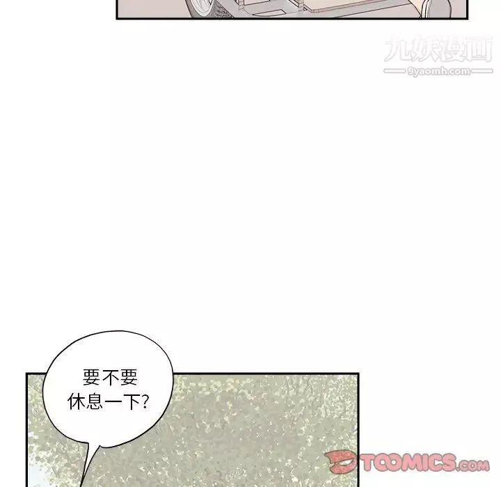 去他的女校第158話