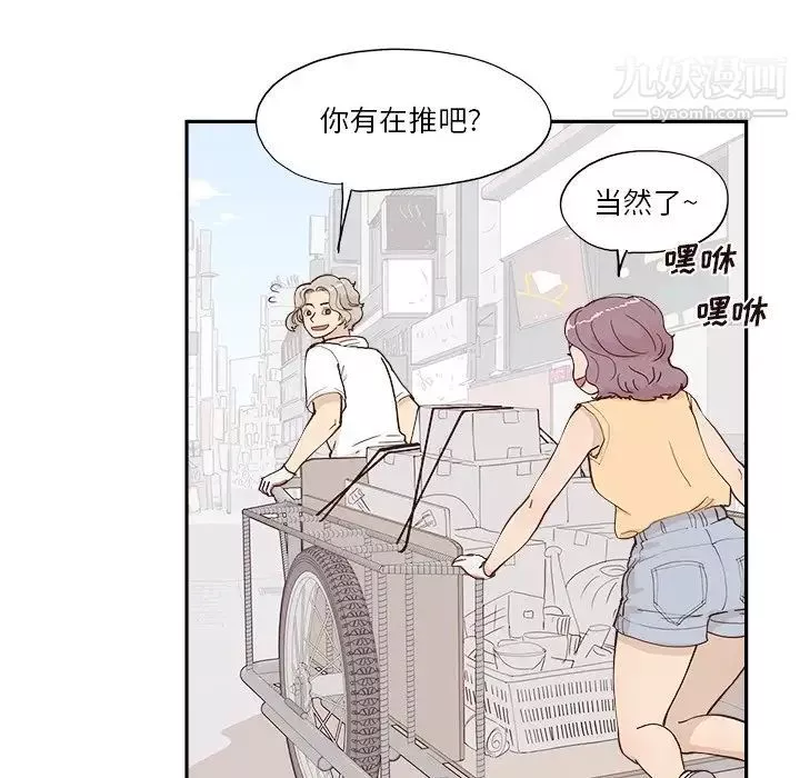 去他的女校第158話
