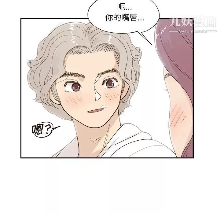 去他的女校-第158话 - 图片 43