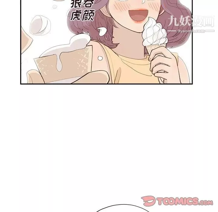 去他的女校第158話