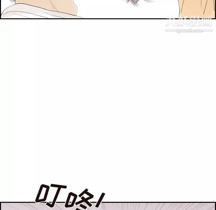 去他的女校-第158话 - 图片 45