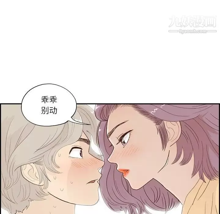 去他的女校-第158话 - 图片 44