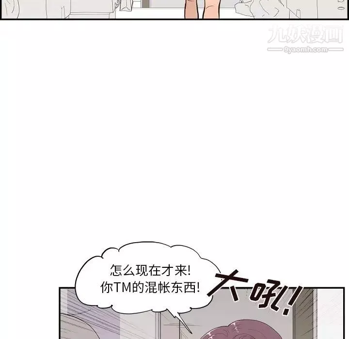 去他的女校-第158话 - 图片 48