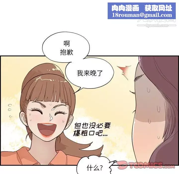 去他的女校第158話