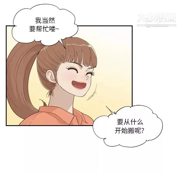 去他的女校-第158话 - 图片 53
