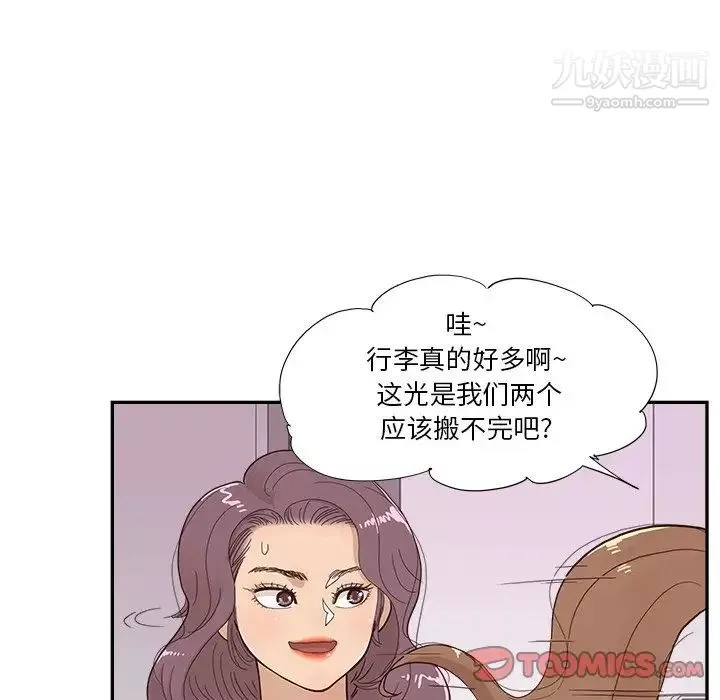 去他的女校-第158话 - 图片 54