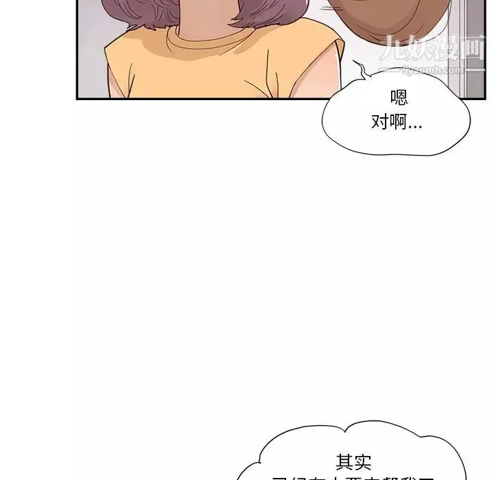 去他的女校-第158话 - 图片 55