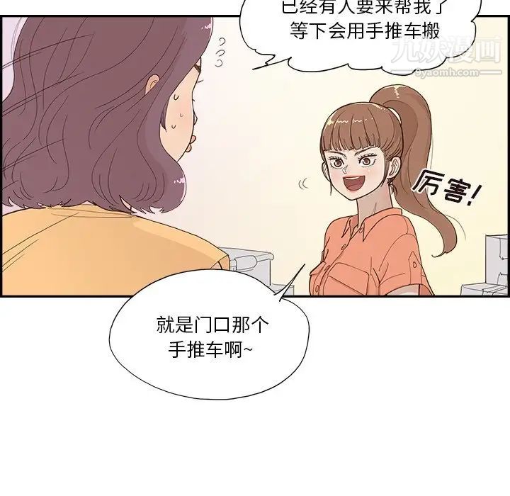 去他的女校第158話