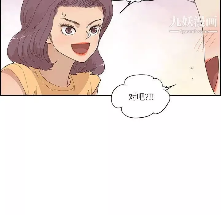 去他的女校-第158话 - 图片 59