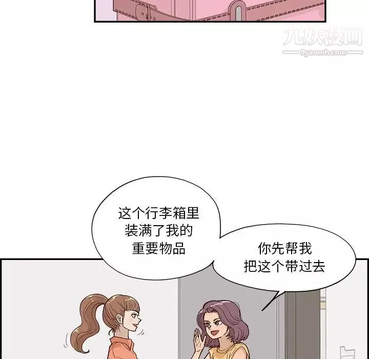 去他的女校-第158话 - 图片 61