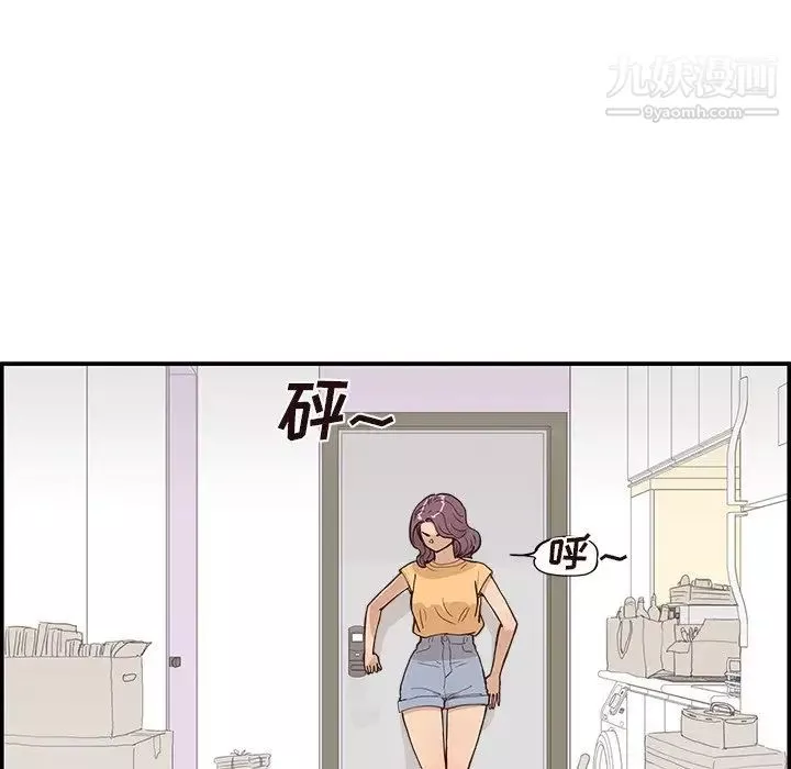 去他的女校-第158话 - 图片 64