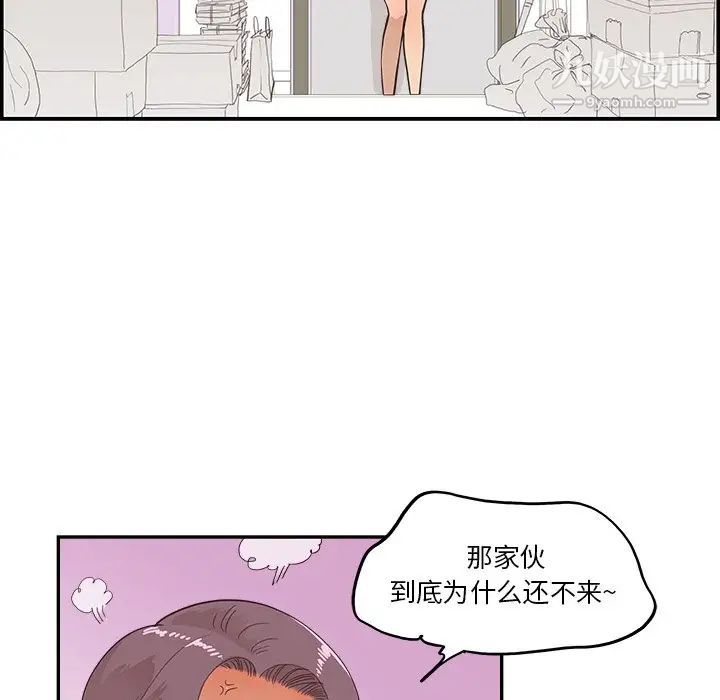 去他的女校第158話