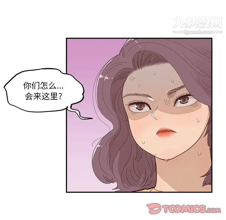 去他的女校第158话