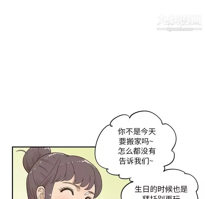 去他的女校-第158话 - 图片 71
