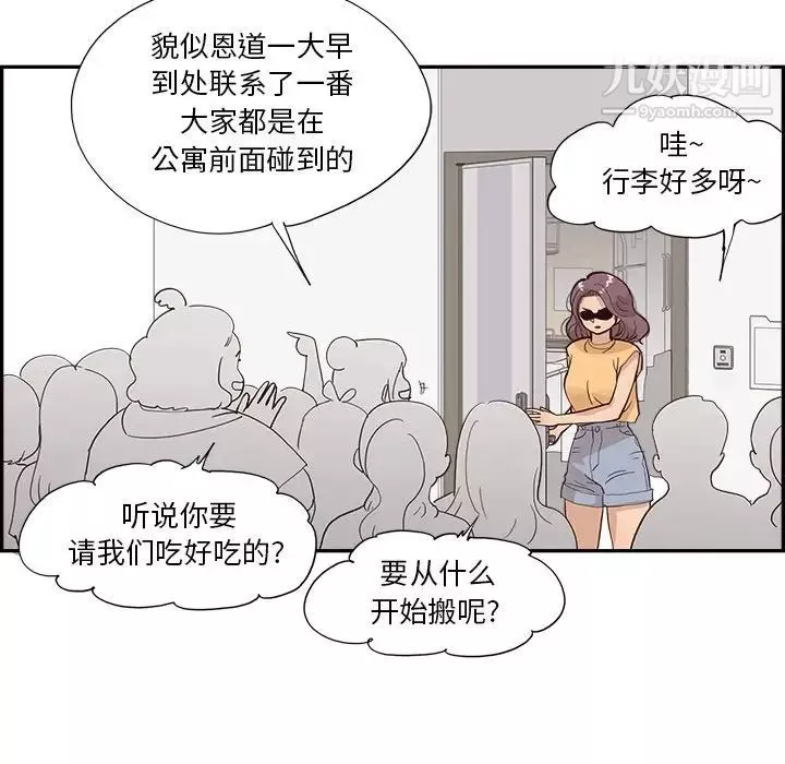 去他的女校第158話