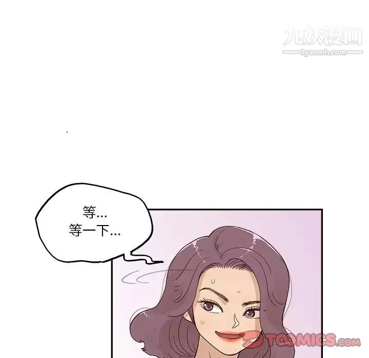 去他的女校第158話
