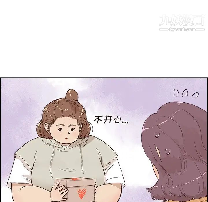 去他的女校第158话