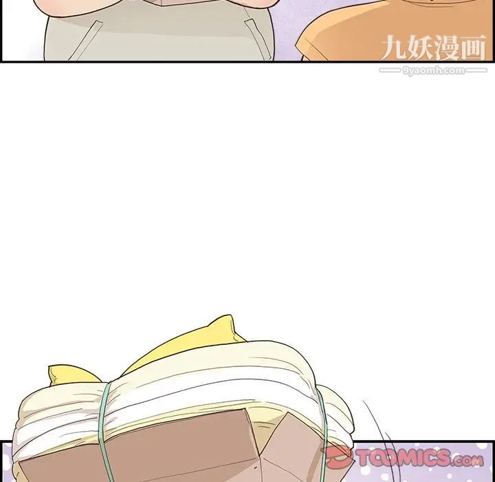 去他的女校第158话