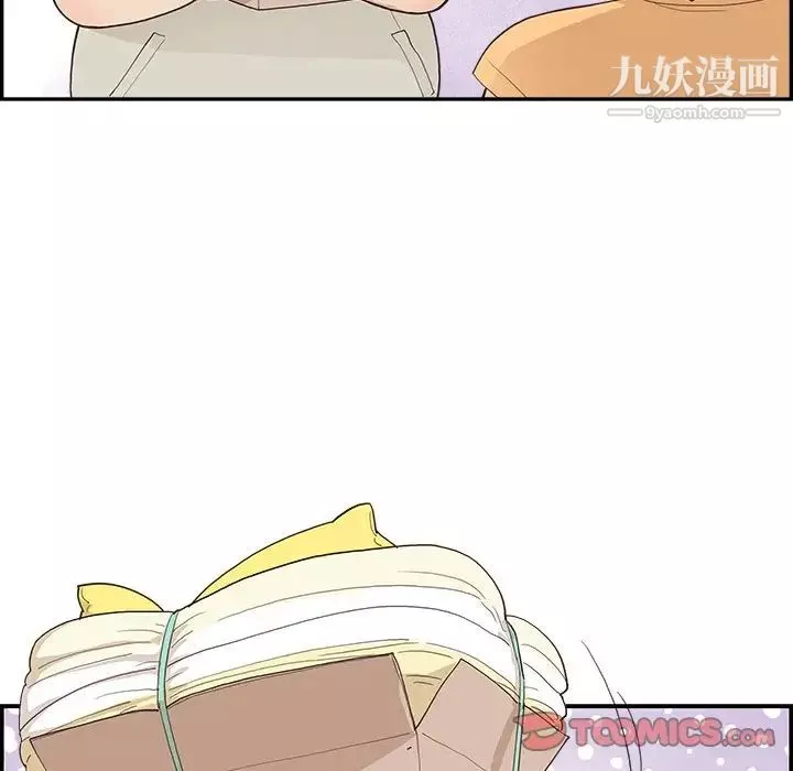 去他的女校第158話