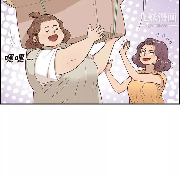 去他的女校第158話