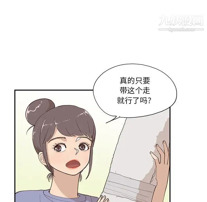 去他的女校第158话