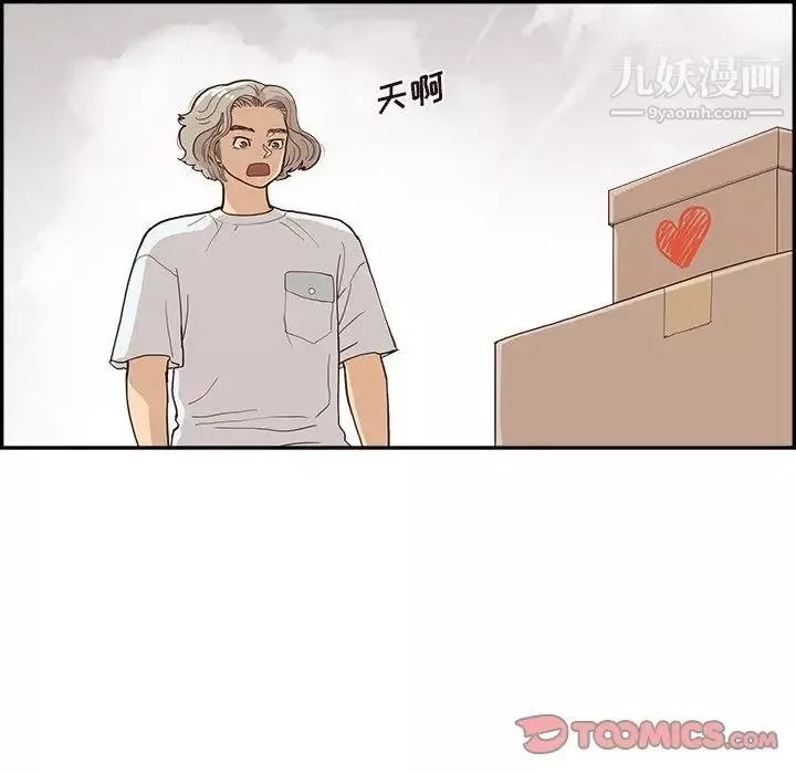 去他的女校第158話