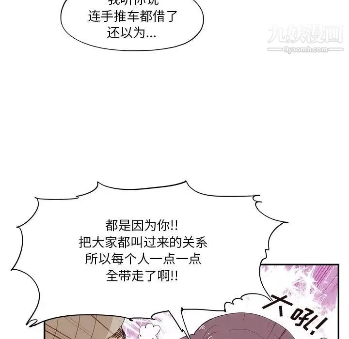 去他的女校-第158话 - 图片 88