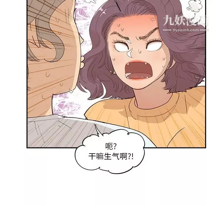 去他的女校-第158话 - 图片 89
