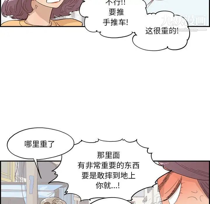 去他的女校第158話